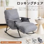 [5%OFF купон использование возможность ] кресло-качалка 1 местный . relax стул .. соус подставка под ноги настройка покачивающийся стул чтение . compact место хранения с карманом che 