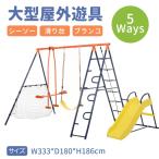 [5in1] скольжение шт. горка качели climbing наружный оснащение для игровой площадки большой оснащение для игровой площадки качание сетка для ворот уличный для бытового использования многофункциональный сборка простой водонепроницаемый металлический новый продукт 