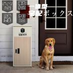 ショッピング宅配ボックス 宅配ボックス 組立 一戸建て用 ポスト付き スタンドポスト ダイヤル錠付き 印鑑ケース付き 複数投函 防犯 置き型 郵便ポスト 配達ボックス 不在受取 宅配box