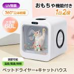 [ игрушка функция ] новый продукт домашнее животное dry салон осушитель 68L большая вместимость домашнее животное house поток воздуха регулировка температуры PSE засвидетельствование settled кошка собака домашнее животное простой функционирование собака сушильная машина сушильная машина сухой тихий звук автоматика 