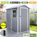  пол доска имеется место хранения [2 размер ] дверь вне шкаф наружный PP полимер производства окно имеется склад предмет класть модный большой шкаф наружный место хранения . ржавчина веранда водонепроницаемый дверь место хранения наружный место хранения садоводство 