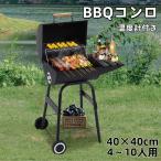 バーベキューコンロ 4〜10人用 BBQ 3WAY 角型 温度計付き 蓋付き キャスター付き バーベキューグリル アウトドア キャンプ レジャー お花見