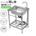  раковина наружный нержавеющая сталь раковина сад раковина наружный раковина вентиль есть вентиль имеется раковина уличный вентиль имеется кухня нержавеющая сталь кухня кемпинг сад раковина 