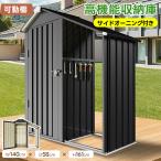 ショッピング物置 【5%OFFクーポン利用可能！】物置 屋外 大型 倉庫 サイドオーニング付き 倉庫 大型物置 可動棚付き 戸外収納庫 スチール 床なし 防水/耐侯 収納可能 ガー