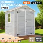 物置 屋外 樹脂製 屋外収納庫 大型 倉庫 大型物置 戸外収納庫 物置 収納可能 頑丈 大容量 窓付き おしゃれ ガーデニング ガーデンボックス 収納 保管