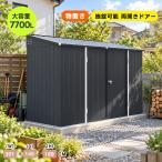 【全品5%OFFクーポン利用！】7000L 大容量 屋外物置 大型収納庫 排水屋根 施錠可能 両開きドア 6か所換気口付 防水耐候 スチール製 床なし 庭?農場?ガーデ