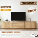 [3 размер ] ТВ-тумба низкий шкафчик ширина 120cm ширина 150cm ширина 180cm место хранения из дерева телевизор панель телевизор подставка living панель модный Северная Европа выдвижной ящик место хранения 