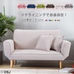 ソファ 2人掛け 2人掛けソファ 低め 幅106cm リビングソファ ソファベッド リクライニングソファ コンパクト 折りたたみ クッション付 おしゃれ 北欧 二人掛け