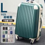  Carry кейс L размер Carry задний симпатичный чемодан модный дорожная сумка TSA блокировка установка большой 7 день -14 день 1 лет гарантия путешествие house 