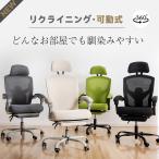 【5のつく日に全品5%OFFクーポン】オフィスチェア リクライニング 人間工学 高機能 フットレスト デスクチェア ゲーミングチェア ワークチ