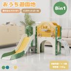 滑り台 すべり台 キャッスル 大型遊具 すべりだい スライダー 室内 遊具 バスケットゴール 収納 キッズ キッズパーク 子供 誕生日プレゼント