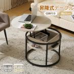 センターテーブル 大容量収納 昇降式テーブル 大理石調 幅65 北欧風 コーヒーテーブル 昇降テーブル ローテーブル テーブル リフティングテーブル