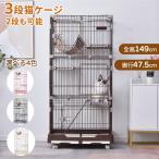 ショッピングハンモック 色限定セール 猫 ケージ 3段 トイレ付き 1段2段 おしゃれ キャットケージ  ペットケージ キャスター付 ハンモック付き 猫ゲージ 大型 多頭飼い ネコドア