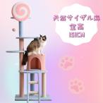 新作セール　キャットタワー おしゃれ 省スペース キャット 猫 タワー 室内 ペット用品 爪とぎ 室内 かわいい 多頭飼い ハンモック 運動不足