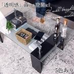 [ all shop maximum 1000 jpy OFF* today limitation ] reservation sale center table low table glass living table glass table runner black feeling of luxury glass libi