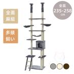  башня для кошки .. обивка все лен шнур модный полная высота 235-258cm коготь точить гамак имеется .... кошка tower домик для кошек кошка bed крепкий компактный 