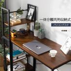 【5の付く日★最大1000円クーポン配布中】パソコンデスク 一体分割両用 机 デスク 書斎デスク 学習机 PCデスク 収納付き 木製 勉強机 ハイタイプ 収納付