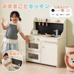 おままごと キッチン おままごとセット 付属品付き ままごと 木製 知育玩具 子供用 子供 誕生日 台所 収納 まねっこ コンロミニキッチン 誕生日 プレゼント