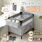 全ストア5%OFFクーポン利用中〜ベビーサークル 折りたたみ 添い寝ベッド おむつ替えテーブル付 プレイヤード お昼寝マット キャリーバッグ付 マットレス