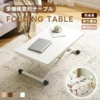 テーブル ダイニングテーブル 完成品 天板が2倍に広がるガス圧昇降テーブル 100×57 100×114 センターテーブル リビングテーブル