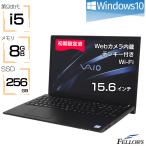 中古ノートパソコン Windows10 カメラ VAIO Pro PH 第9世代 i5 8GBメモリ 256GB SSD 15.6インチ テンキー Wi-Fi DVD Thunderbolt3 ノートPC A4