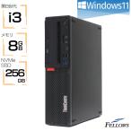 特価 中古 デスクトップ PC パソコン Lenovo ThinkCentre M720s Windows10 Pro Win11対応 6コア Core i5-8400 8GB 256GB SSD PCIe NVMe 省スペース