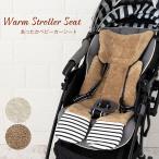  сделано в Японии теплый коляска сиденье защищающий от холода baby чехлы на сиденья зима коляска покрытие коляска детское кресло теплый кошка pohs не возможно 