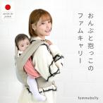  baby sling baby carry baby backpack fam Carry ... cord mesh made in Japan fam Berry ... string back position baby carrier newborn baby free shipping present 