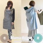  mama apron baby sling cape mama cape baby cape ... baby carry spring summer autumn winter UV measures made in Japan mama coat cat pohs un- possible present 