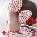 在庫限りの特別価格 ヘアーリボン リボン ヘッドアクセ ベビーへアアクセ 出産祝い ヘアバンド リボン 新生児 ネコポス可 日本製
