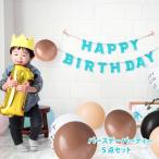 1 лет день рождения украшение установка день рождения вечеринка 5 позиций комплект подарок подарок Galland ba Rune сделано в Японии * местного производства 