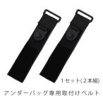 fam Berry коляска нижний сумка специальный установка ремень 1 комплект (2 шт. комплект ) кошка pohs возможно 