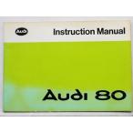 AUDI 80 MODEL '1980 инструкция по эксплуатации 