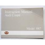 AUDI Coupe MODEL '1987 инструкция по эксплуатации 