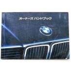 BMW 735i/735iL/750iL E32 инструкция по эксплуатации 
