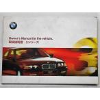 BMW 318i,320i,323i,328i 3 серии инструкция по эксплуатации 