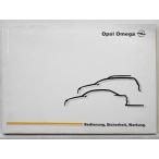 OPEL Omega инструкция по эксплуатации 