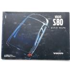 VOLVO S80 OWNERS MANUAL выпуск на японском языке 