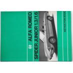 ALFA ROMEO SPIDER 1.3/1.6 OWNERS MANUAL английская версия 