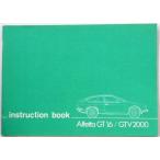 ALFA ROMEO GT 1.6/GTV 2000 OWNERS MANUAL английская версия 