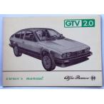 ALFA ROMEO GTV 2.0 OWNERS MANUAL 英語版