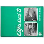 ALFA ROMEO ALFASUD ti OWNERS MANUAL английская версия 