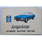DE TOMASO LONGCHAMP OWNERS MANUAL английская версия 