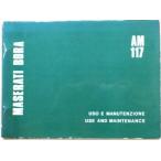 MASERATI BORA AM117 SUE AND MAINTENANCE английская версия 