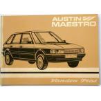 AUSTIN MAESTRO VANDEN PLAS Driver's Handbook английская версия 