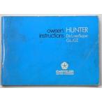 CHRYSLER HUNTER Deluxe/Super GL/GT OWNER'S Handbook английская версия 