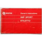 ROOTES Morors IMP SPORT STILETTO OWNER'S Handbook английская версия 