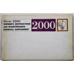 ROVER 2000 Owner's Maintenace Manual английская версия 