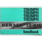 TRIUMPH HERALD 13/60 OWNER'S HANDBOOK английская версия 