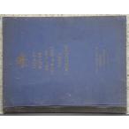 ROVER 60/75/90 105R &amp; 105S MODELS '1954-57